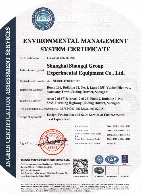ISO 14001環境管理體系英文.jpg