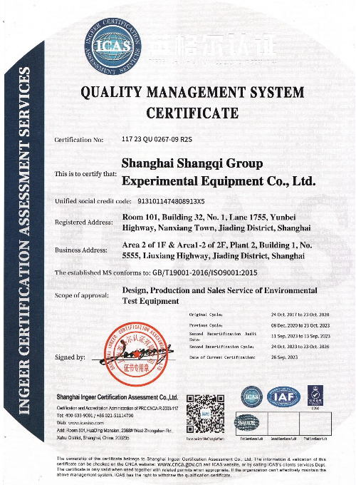 ISO9001質量管理體系英文.jpg